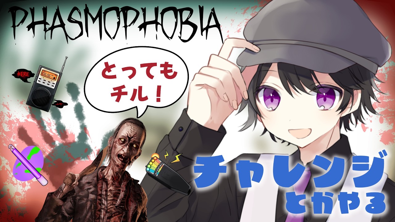 【Phasmophobia】ぽこあゴースト調査きた【寝落ち歓迎】　※配信テスト枠