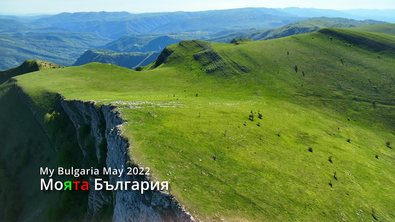 Моята България Май 2022 - My Bulgaria Digest May 2022
