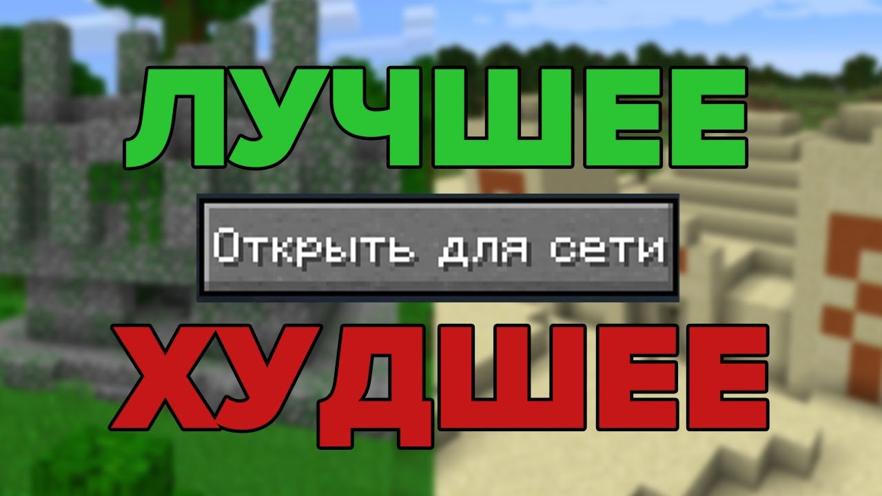 1.3.1 - ЛУЧШЕЕ и ХУДШЕЕ Обновление Minecraft... [Теории и факты майнкрафт]