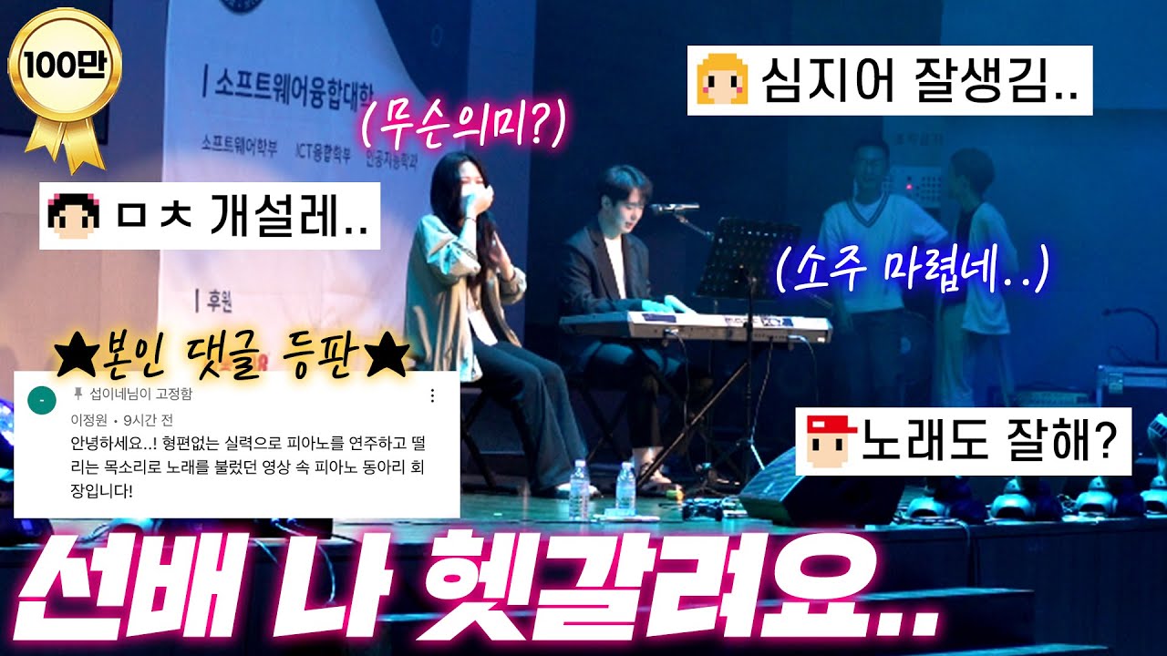솔로인 여대생 불러내더니 갑자기 세레나데를?! 알고보니 서로 이상형이라고..?