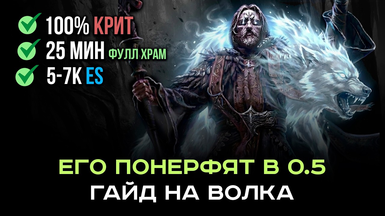 S-TIER: ОРАКУЛ ЧЕРЕЗ ВОЛКА 0.4: 100% КРИТА лопают 2 ЭКРАНА