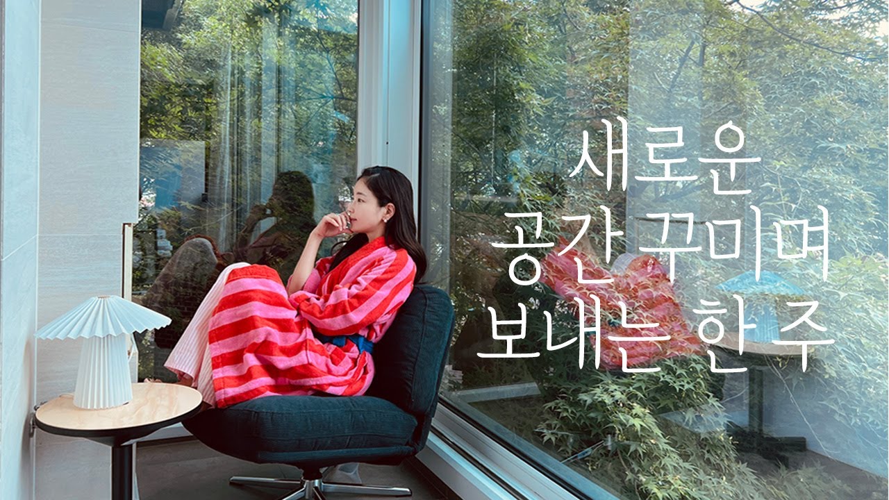 [ENG] 기은세표 토달볶음&세상 예쁜 디저트 (복숭아 요거트🍑) | 여름맞이 집 꾸미기 🍉 | 집 꾸밀 땐 이케아가 짱이지 (feat.이케아)