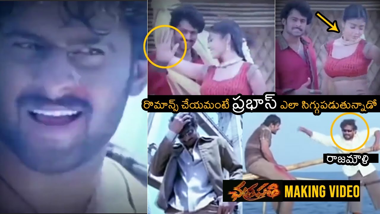 Prabhas #Chatrapathi Bloopers 🤣❤️| Chatrapathi Unseen Making Video | Rajamouli | Telugu Cult