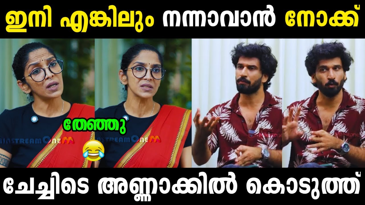 ചേച്ചിക്ക് കണക്കിന് കൊടുത്തു 😂 | AISWARYA INTERVIEW TROLL| SHIMJITHA | KERALA BUS ISSUE | RS TROLLS