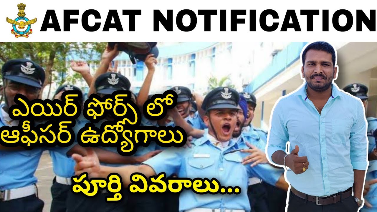 AFCAT 2/2022 Notification Full Details In Telugu || AFCAT Full Details In Telugu || AFCAT Online