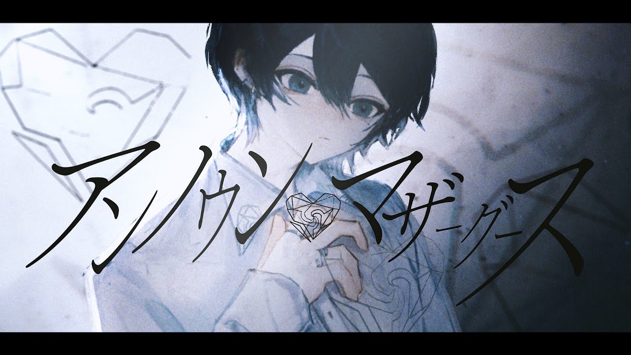 アンノウン・マザーグース Arrange ver. / wowaka 青木葉 (cover)