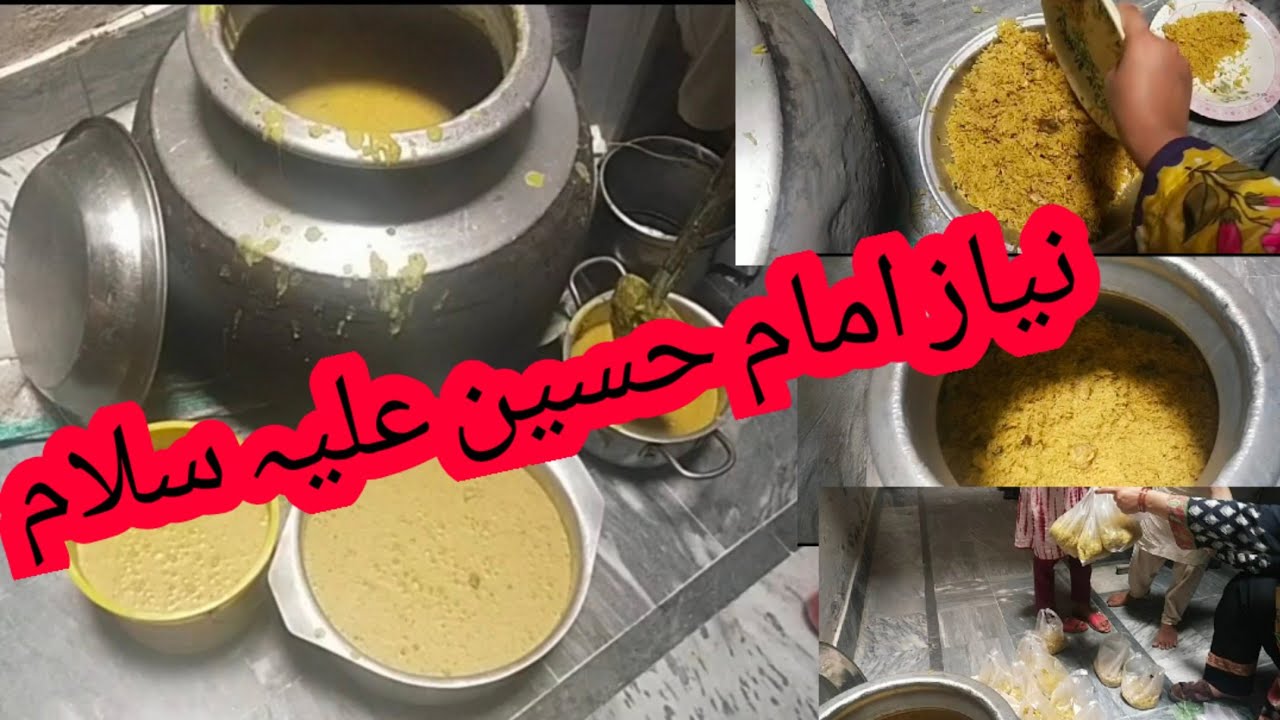 Niyaz IMAM HUSSAIN ( A.S ) bant kr dil ko bohat sakoon mila | #muharam #sanaimtiazoffical