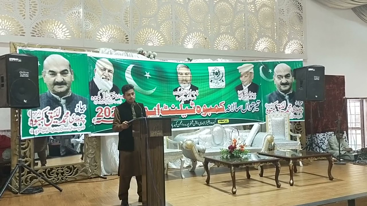 Salman Ali Kamboh | (Matric Position Holder 2021 in Sheikhupura) Speech in | 13th Kamboh Talent Awar