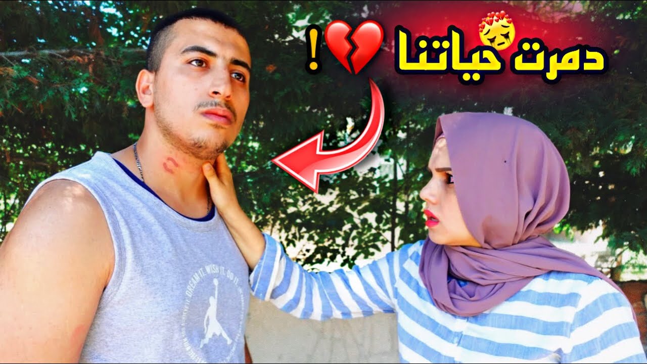 مقلب الخيانة بزوجتي💔رجعت للعراق😱ماتوقعت !
