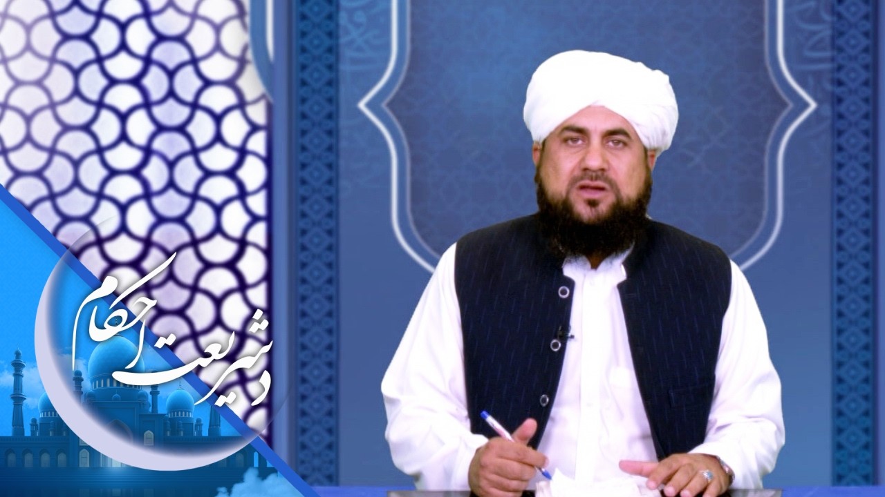 د شریعت احکام ـ په مسجد کې حرام مال لګول څه حکم لري؟