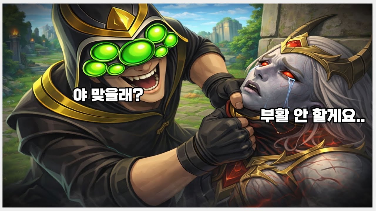 탑마스터이의 자헨 폭행일지