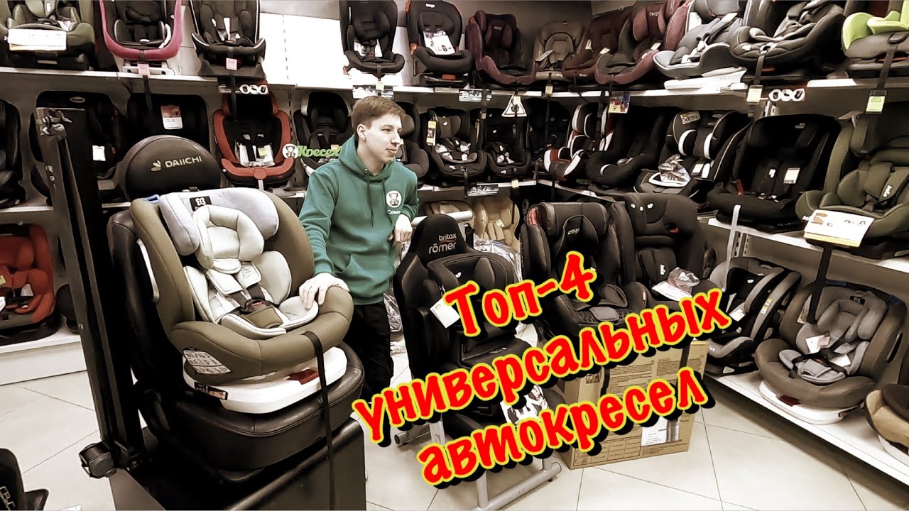 🔥🔥🔥ТОП 4 УНИВЕРСАЛЬНЫХ АВТОКРЕСЛА В СРЕДНЕЙ ЦЕНОВОЙ ПОЛИТИКЕ🔥🔥🔥