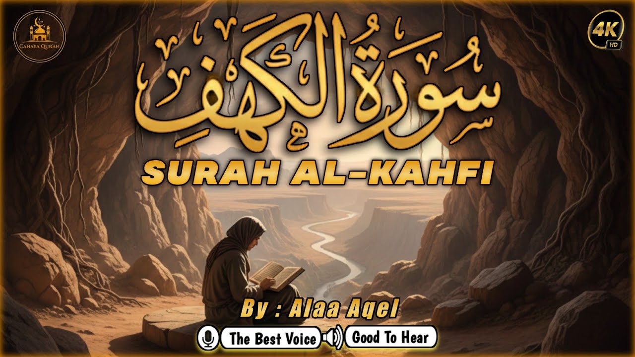 SURAH AL KAHF سورة الكهف | THIS VOICE WILL SOOTHE YOUR SOUL & CALM HEART إن شاء الله | By Alaa Aqel