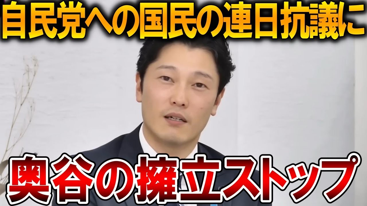 【立花孝志】兵庫２区の候補者が決められない⁉、、皆さんの抗議が確実に効いています【NHK党 衆議院選挙 奥谷県議 斎藤知事 斎藤元彦 元県民局長 公用パソコン 竹内元県議 反斎藤派】2026,1,20