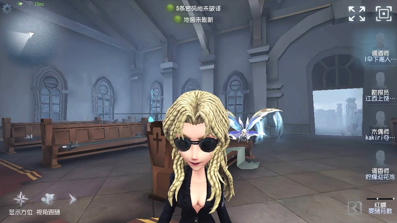 #424 Barmaid | Pro Player | The Red Church | Identity V