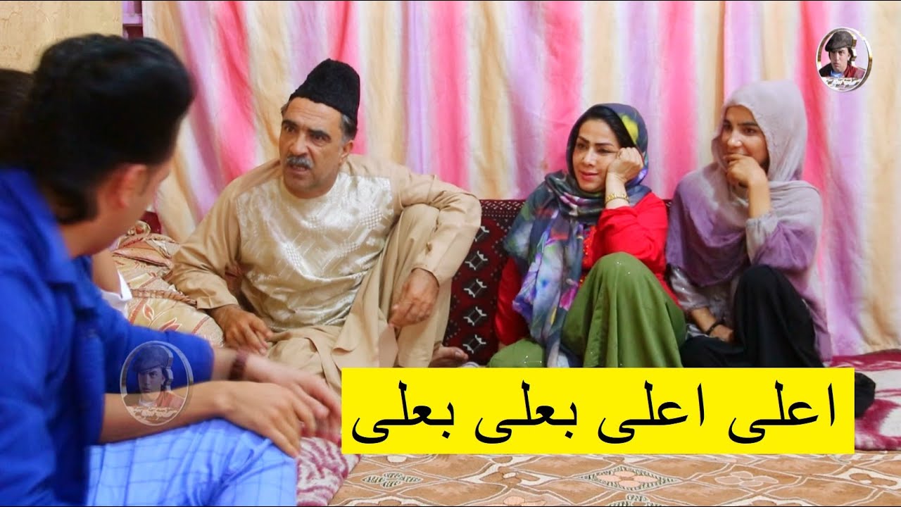 اعلی اعلی بعلی بعلی