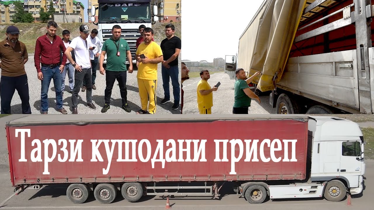 Кушодани парахои Фура 2025