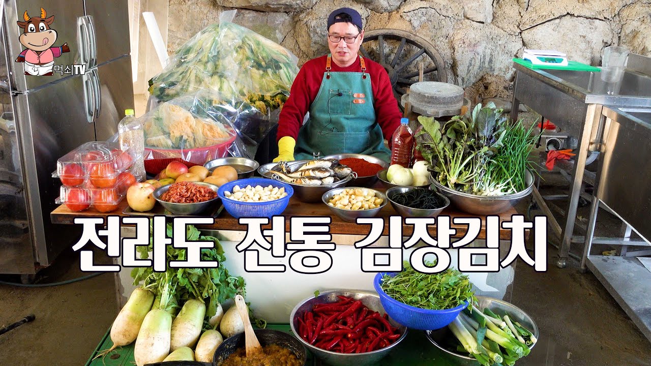 전라도 전통 김장김치 100kg 절인배추 70키로 최고의 맛을 보장합니다 #김장김치  #김장