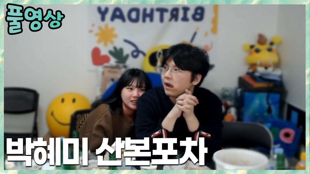 현금500 or 사랑 그녀의 선택은.. 김민교x킴성태x박사장x유혜미x조경훈 산본포차 2022.3.23 풀영상