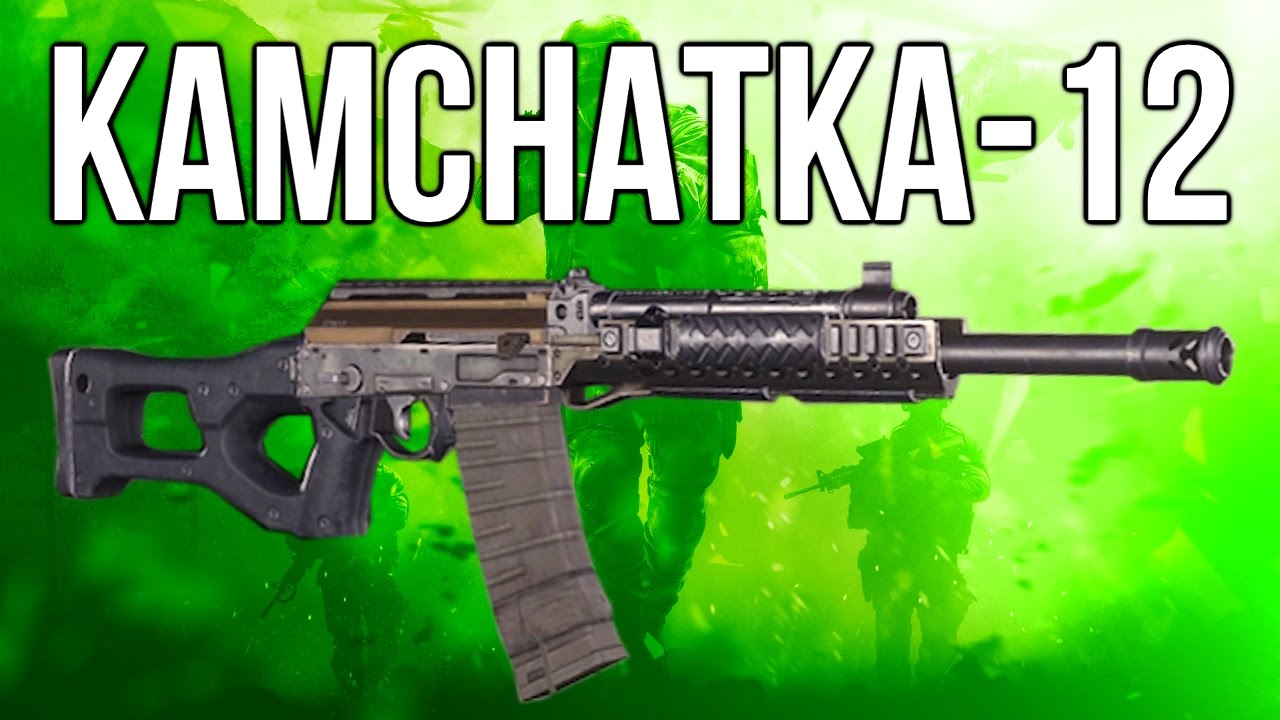 Подробности MWR: Дробовик «Камчатка-12» (оружие для сброса припасов)