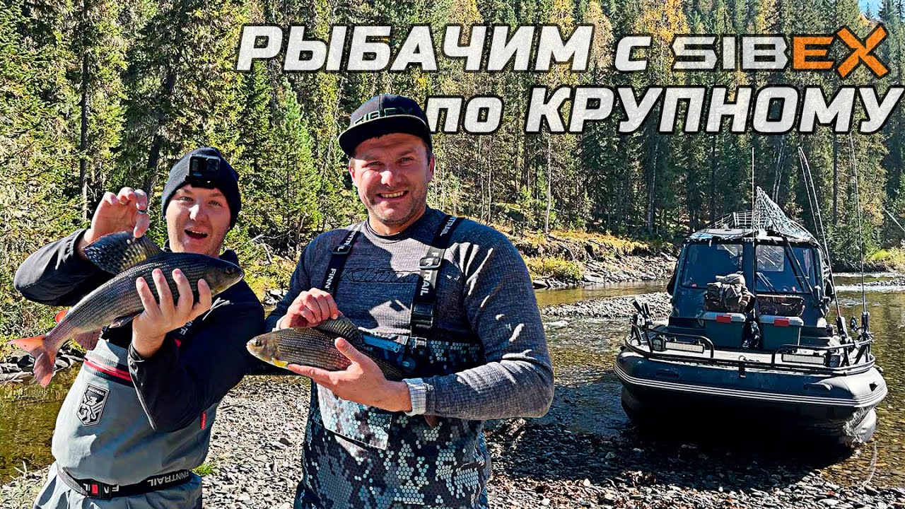 СЕВЕР края | ЕДЕМ на рыбалку за БОЛЬШИМИ ХАРЮЗЯМИ | Часть первая