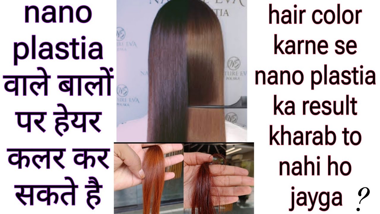 nano plastia se fed out हो चुके कलर को दोबारा कलर कब करे।....