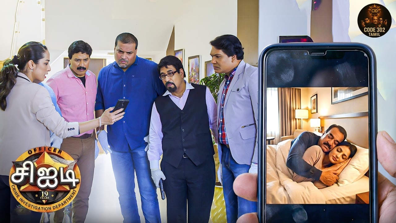 ஏ.சி.பி.யின் காணொளி வைரலானபோது சி.ஐ.டி குழு அதிர்ச்சியடைந்தது | Best of CID Tamil
