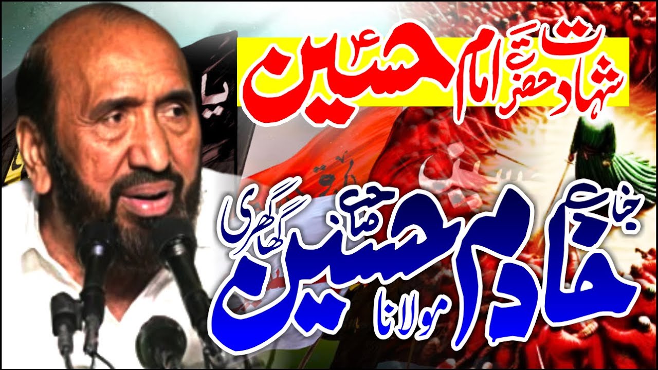 Khadim Hussain Ghaghri Shahadat Imam Hussain a.s 21 Ramzan 2009 Shia Miani Multan @AzadarMajalis