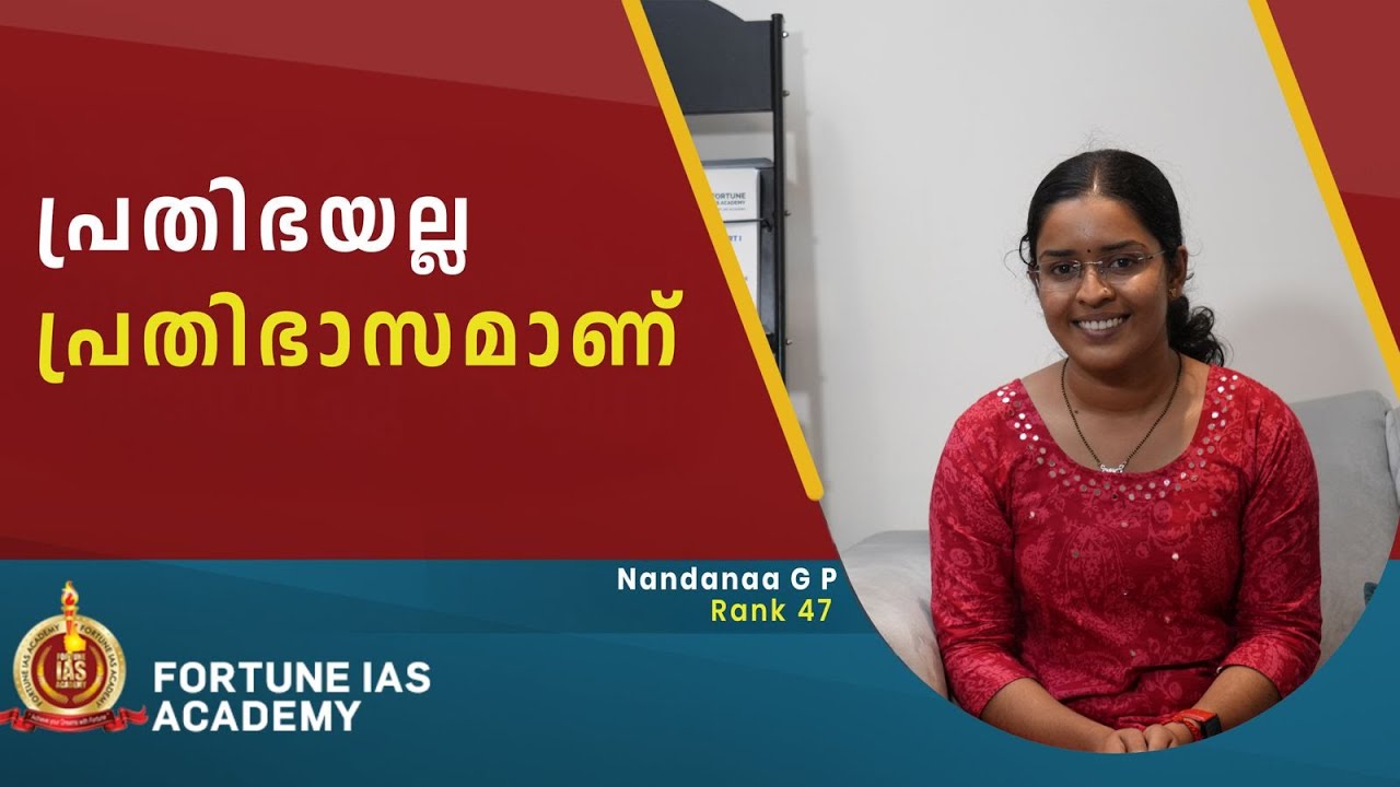 Nandanaa G P | AIR 47 | Prelims cum Mains Student | UPSC Topper 2025 | Fortune IAS Academy