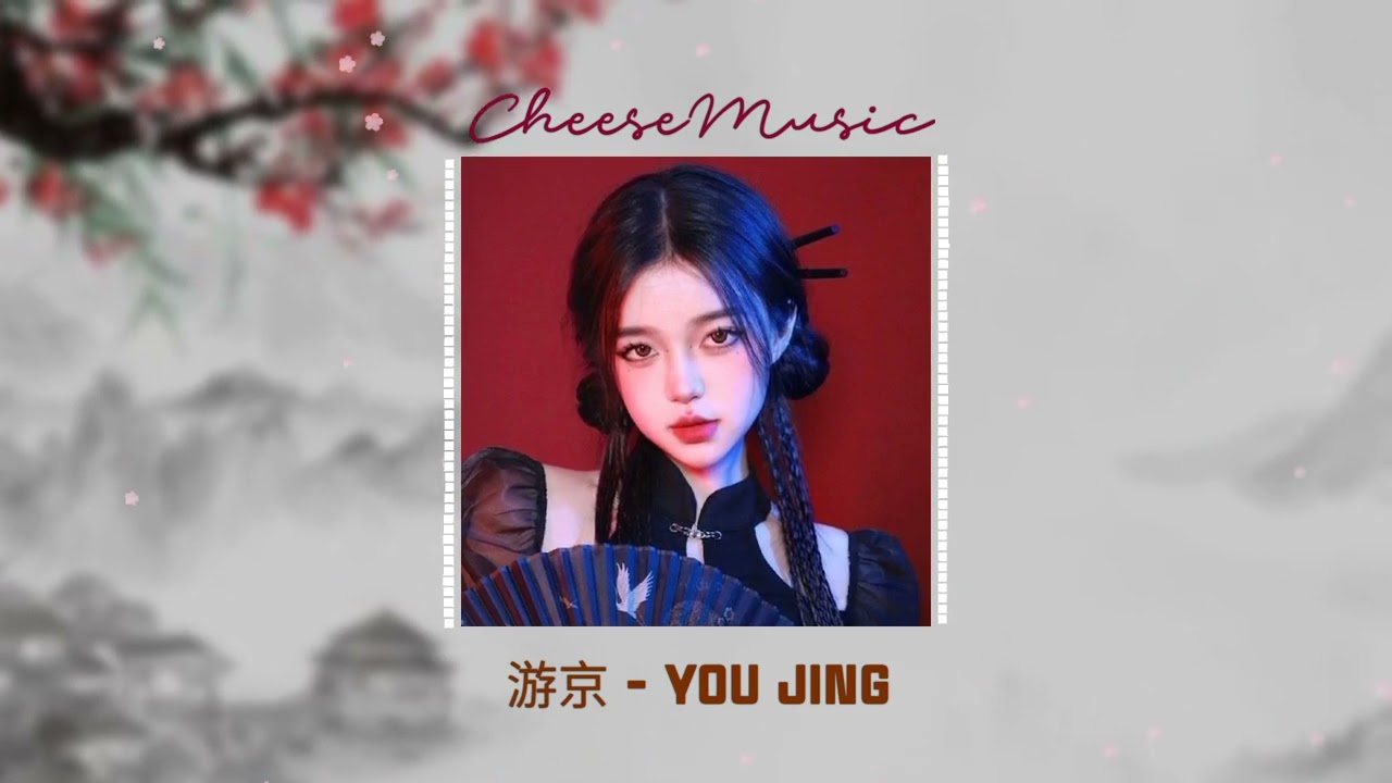 DU KINH [游京] - YOU JING// ARS REMIX / Music TikTok 2023