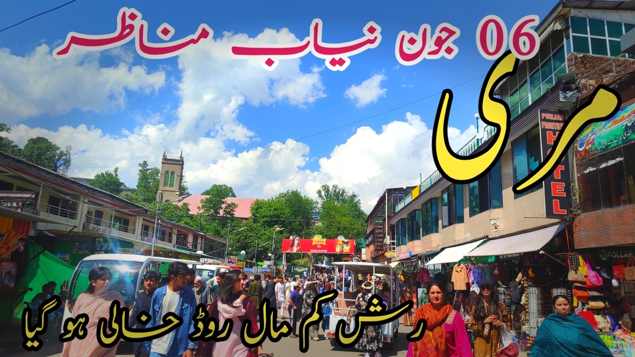 Murree live today #murree #murreeupdate Murree mall road #murreelivetoday #murree #murreemallroad