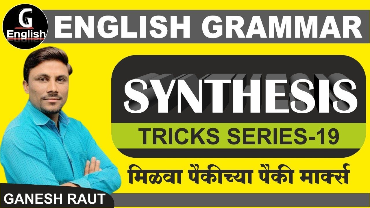 Simple Compound Complex Analysis l प्रत्येक प्रश्न tricks ने सोडवा l English Grammar l Ganesh Raut