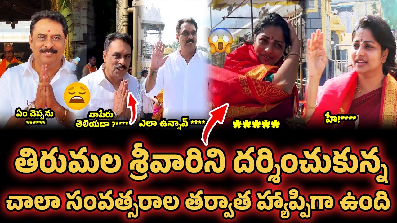RACHITA RAM'S AMAZING Tirumala Visit! || Actor Ajay Ratnam visited Tirumala కన్నడ హీరోయిన్ రచితారామ్