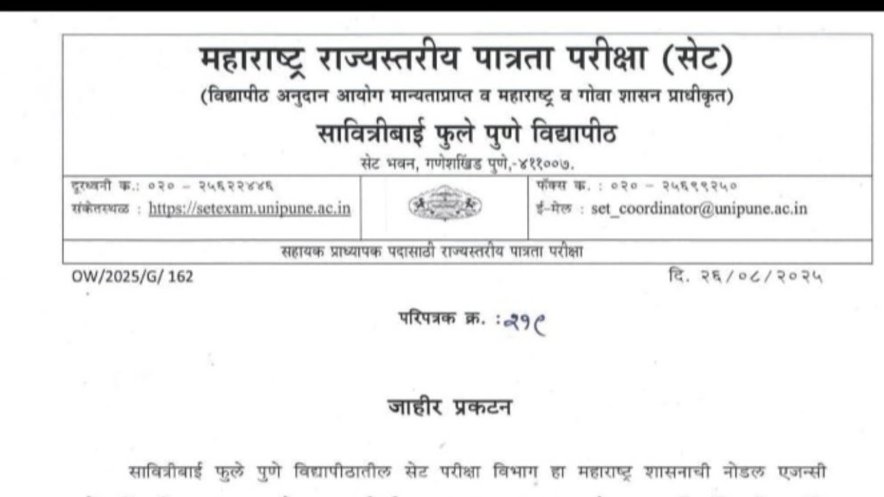 MH SET exam 2025 result Update 