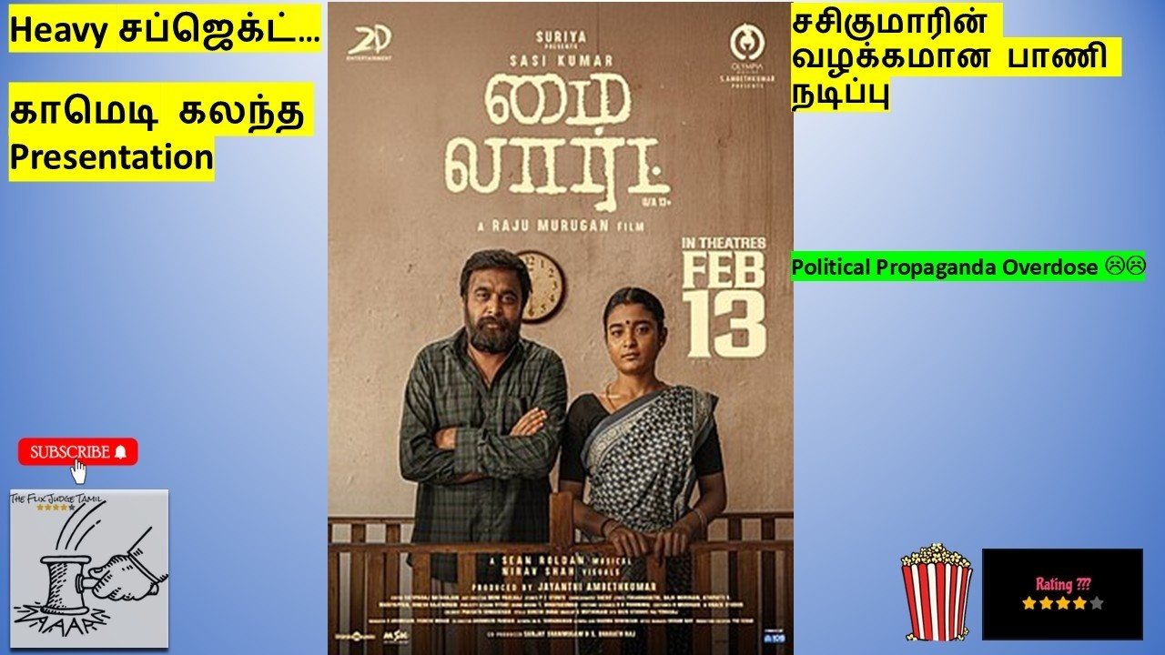 My Lord Review தமிழ் | Sasikumar | Chaitra | Asha Sharath | Raju Murugan