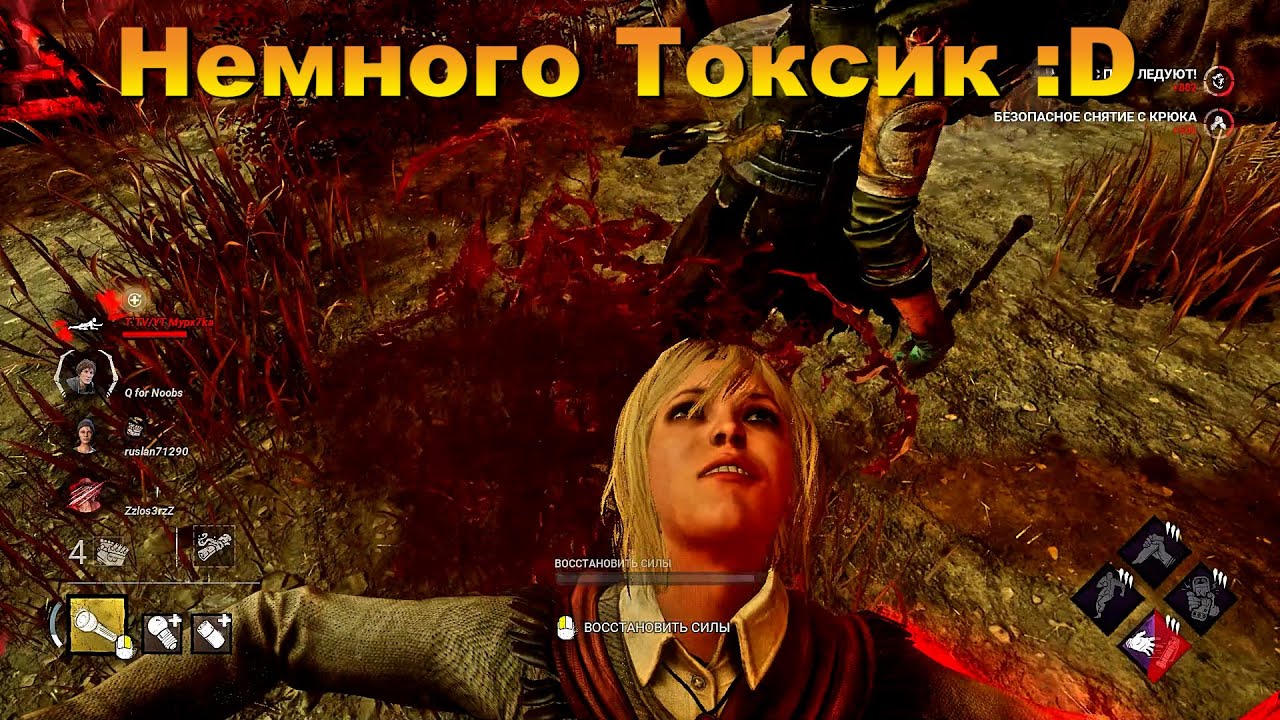 Немного Токсик -_- | Сурвятинка | Dead by daylight