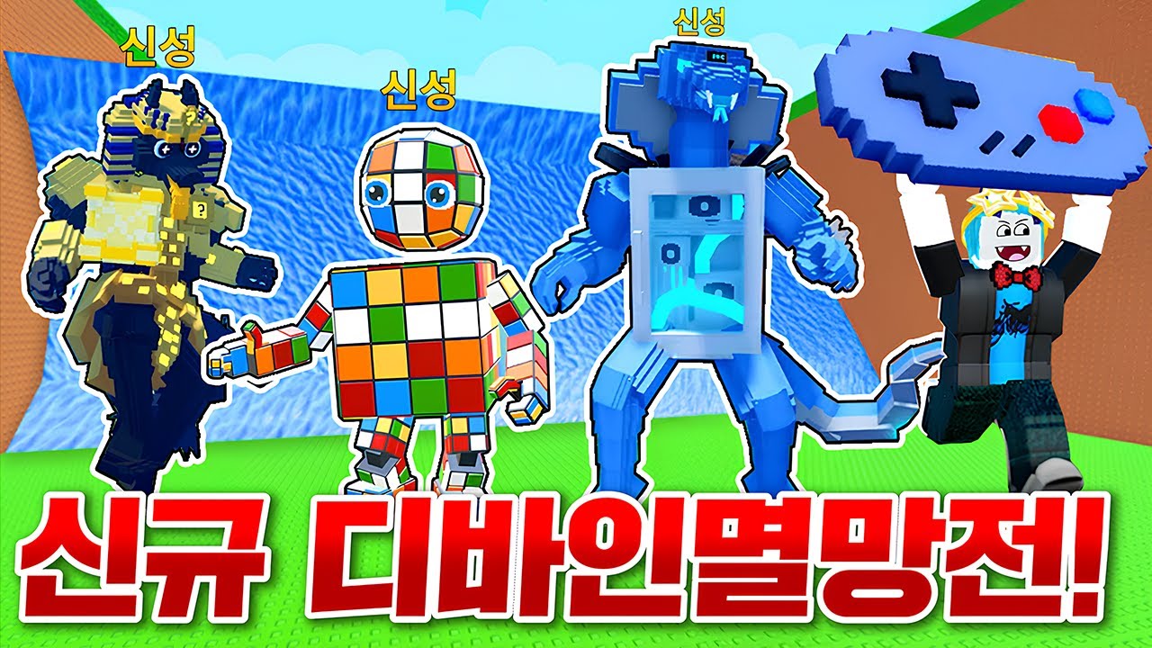 새롭게 출시된 아케이드 쓰나미!! 신규 디바인 브레인롯 다 뽑기 멸망전!! (로블록스)