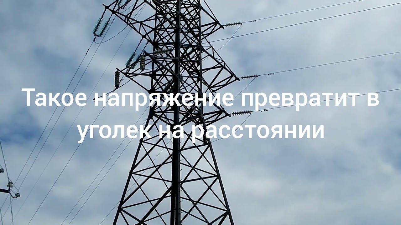 Определение напряжения в ЛЭП
