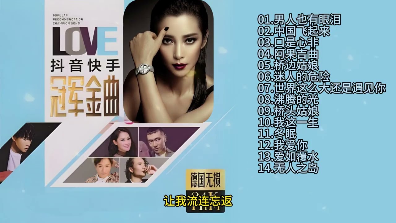 音乐热潮：抖音快手冠军曲目#用心聆听音乐的美妙旋律 戴上耳机#音乐推荐#聆听天籁之音#音乐治愈 #唯美意境#陪你度过漫长岁月