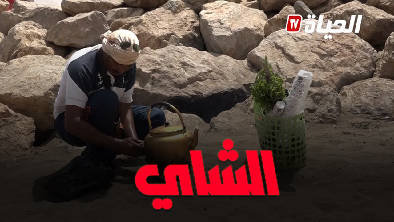 محمد.. 23 سنة خبرة في بيع الشاي على مستوى الشواطئ