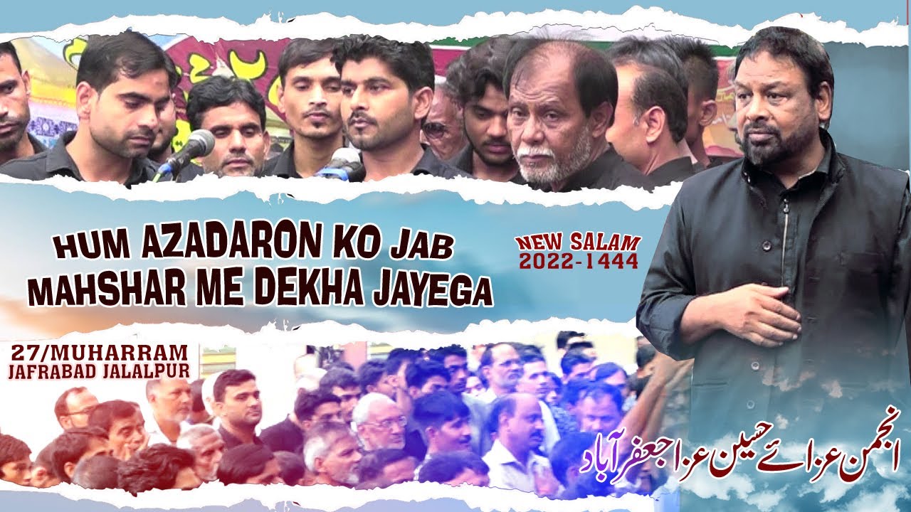 Salam | Anjuman Azae Husain Jalalpur | Ham Azadaro Ko Jab Mehshar Me Dekha Jayega | Jalalpur Azadari