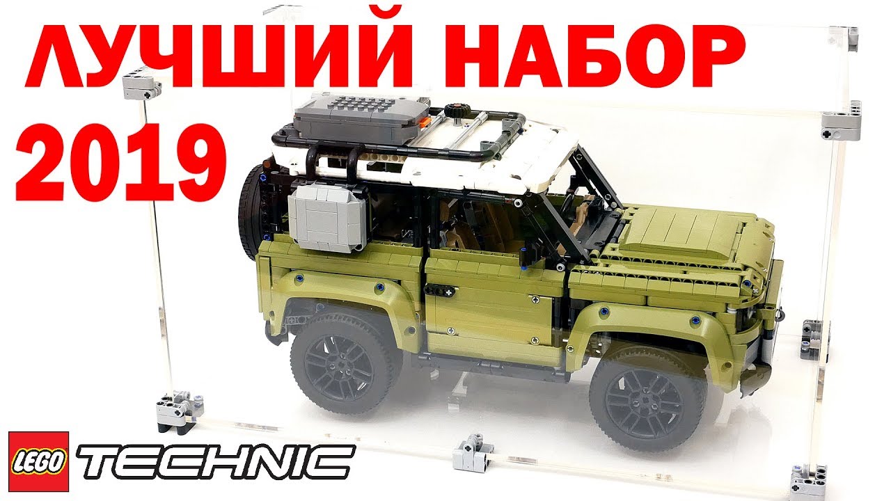 ПОДРОБНЫЙ ОБЗОР 42110 ЛЕГО Техник Land Rover Defender
