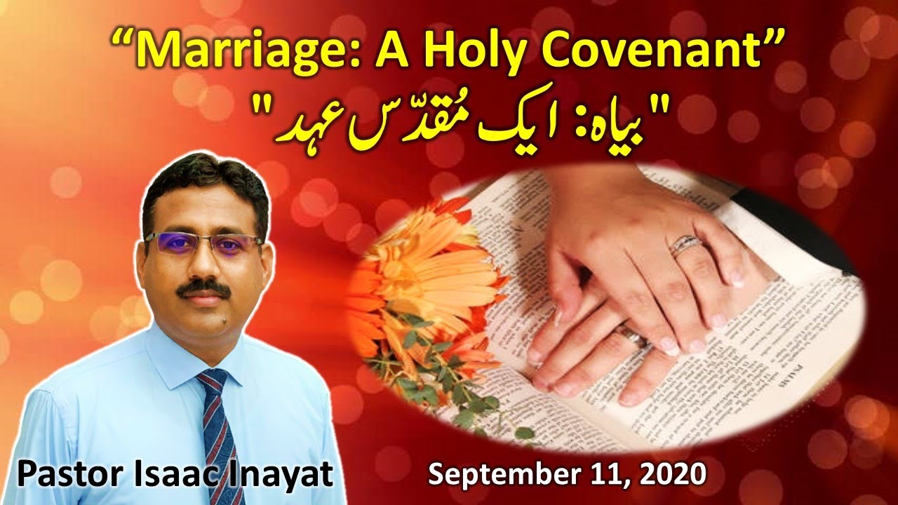Marriage: A Holy Covenant(بیاہ: ایک مُقدّس عِہد) Urdu Sermon by Pastor Isaac Inayat