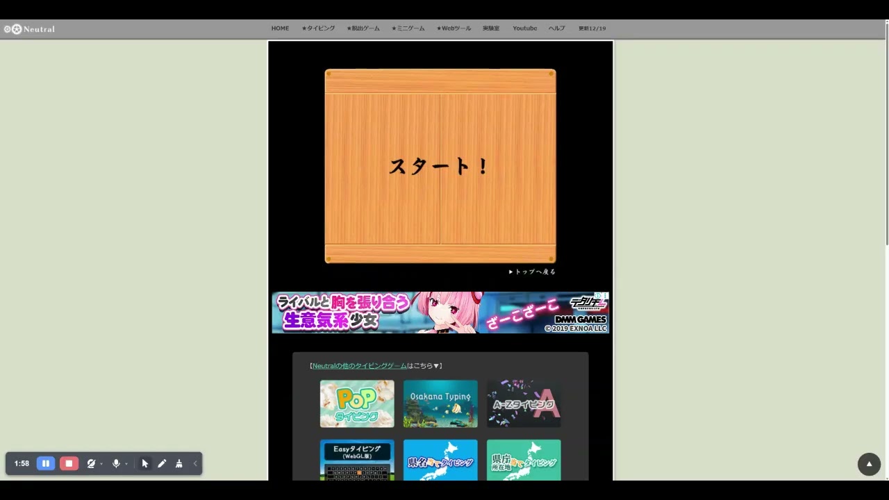 POPタイピングラッキールーキーの出し方とタイピングが早くなる方法
