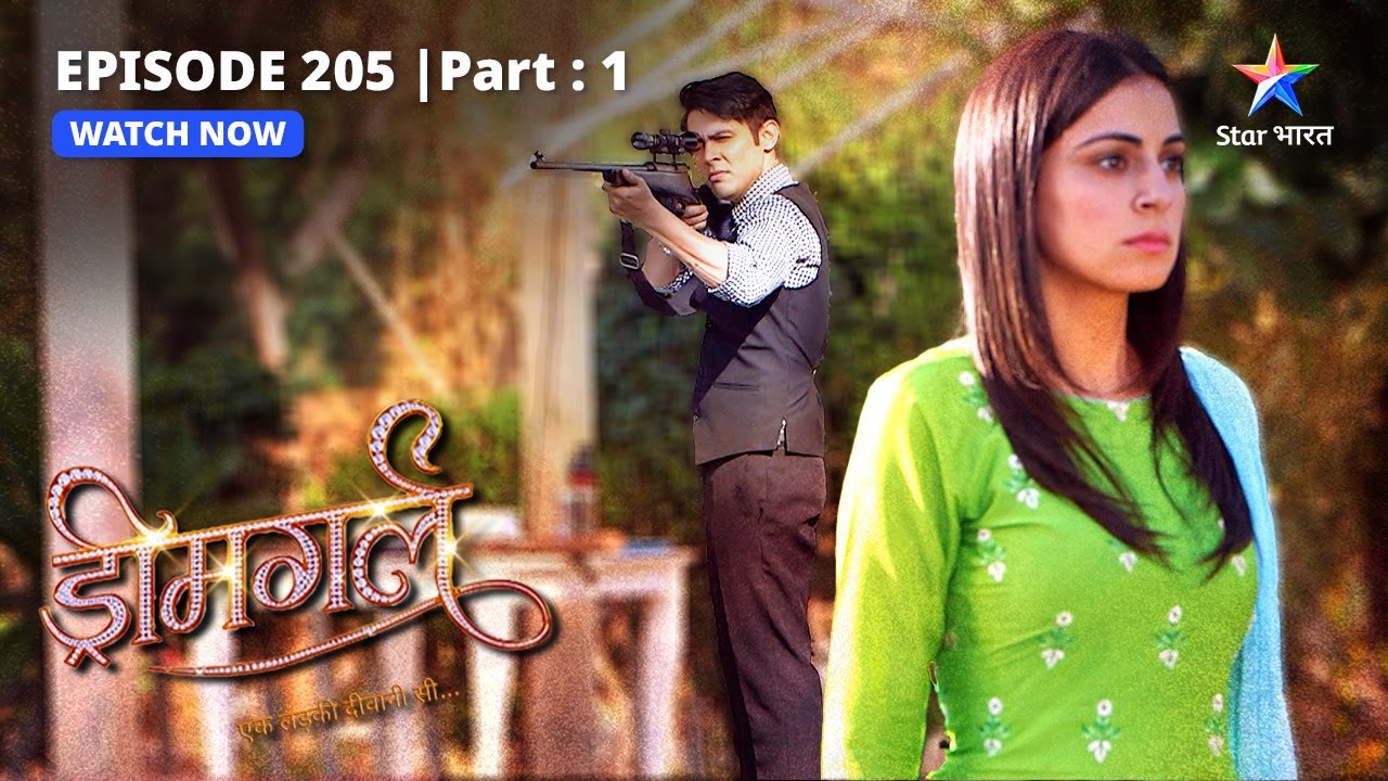 EPISODE-205 PART-1 |  Raghu aur Meethi ka secret   | Dreamgirl | ड्रीमगर्ल #starbharat