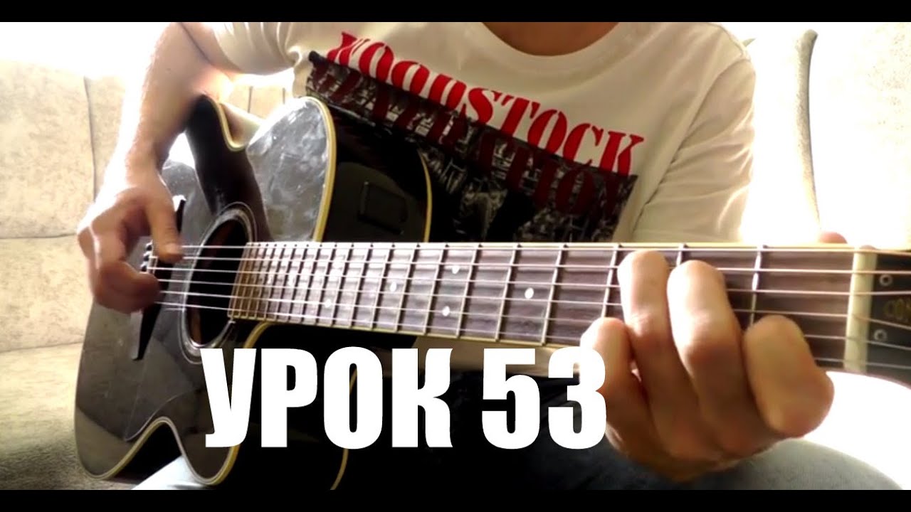 Stay - Rihanna Fingerstyle Гитара Урок (53)