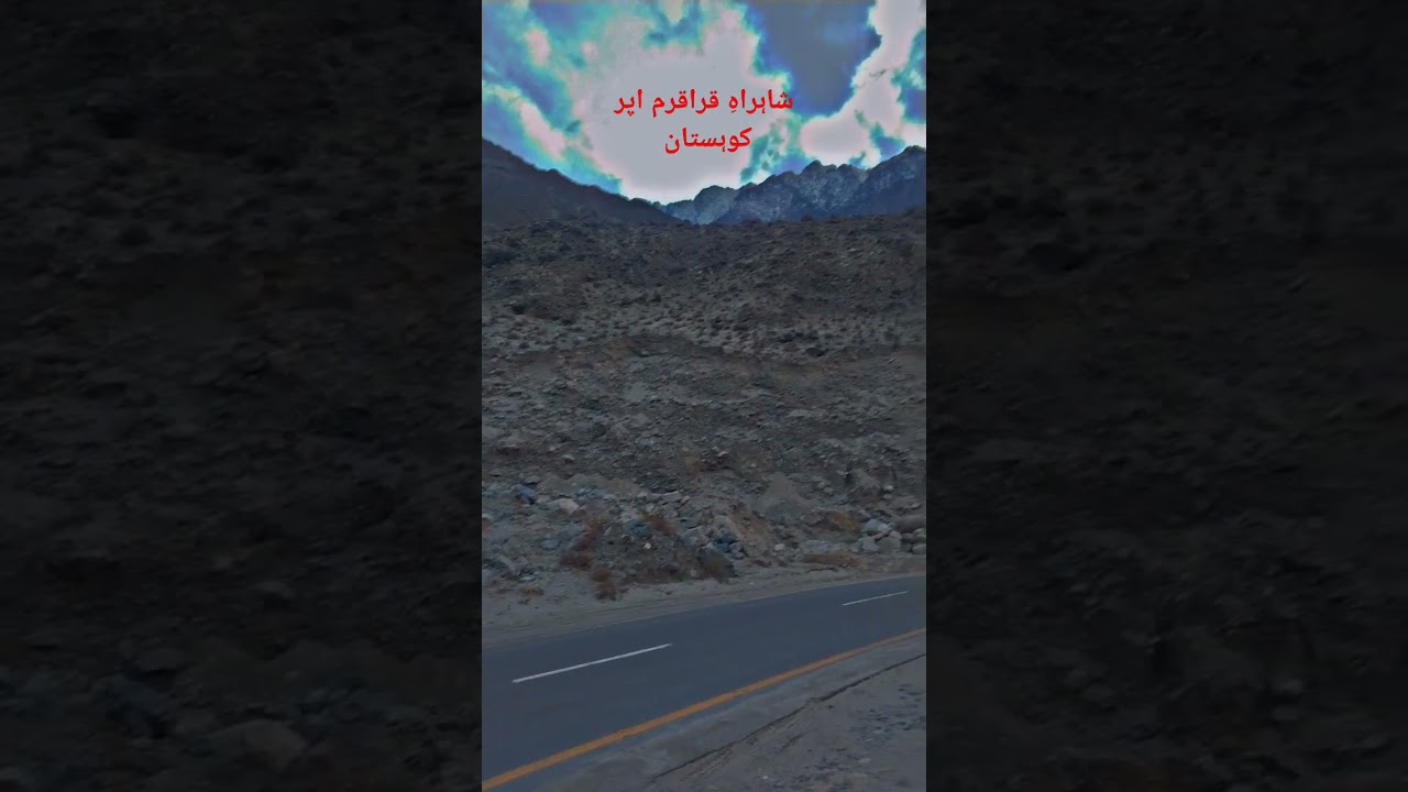 Silk route upper kohistan/diamer basha daim/CPEC#mountains #naturefilm #naturefilm #pakistan #water