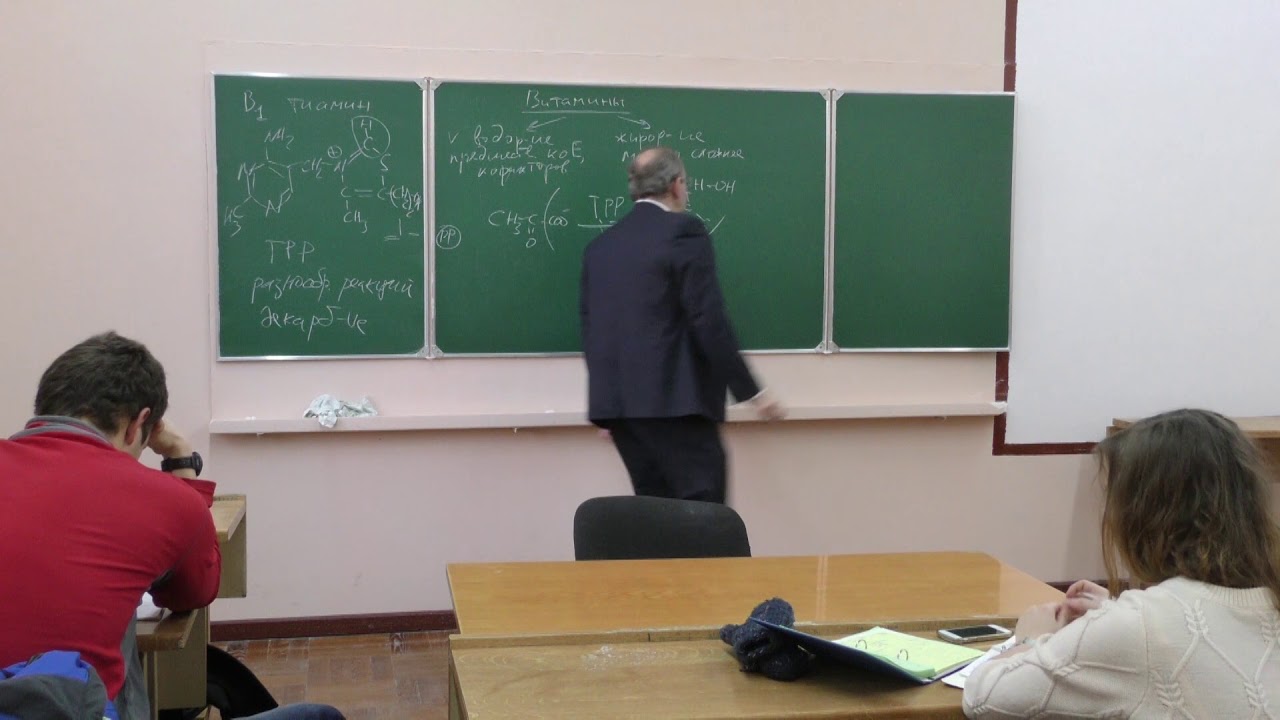 Гладилин А. К. - Биохимия - 24. Витамины