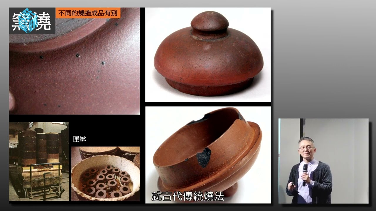 從泥料和工藝鑑賞紫砂壺(江湖學問知多少系列3  戴忠仁的新國寶檔案)