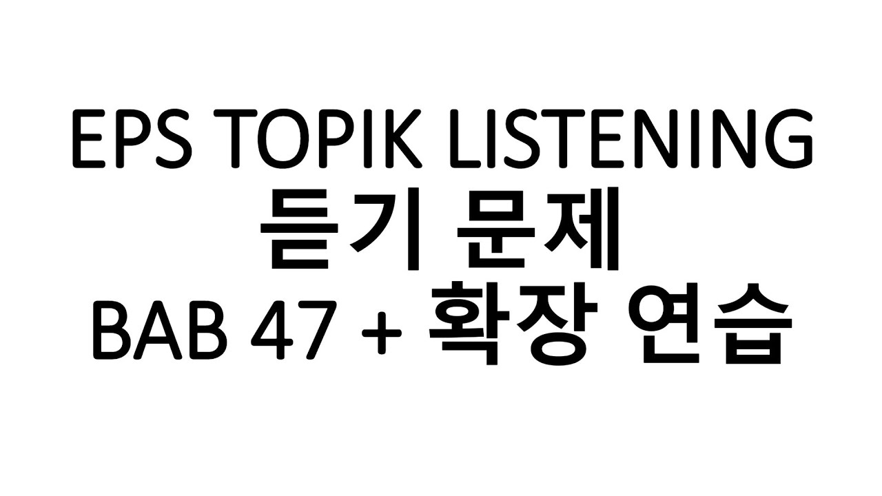 SOAL EPS TOPIK LISTENING BAB 47 + 확장 연습 + ANSWERS + PEMBAHASAN + TRIK CEPAT
